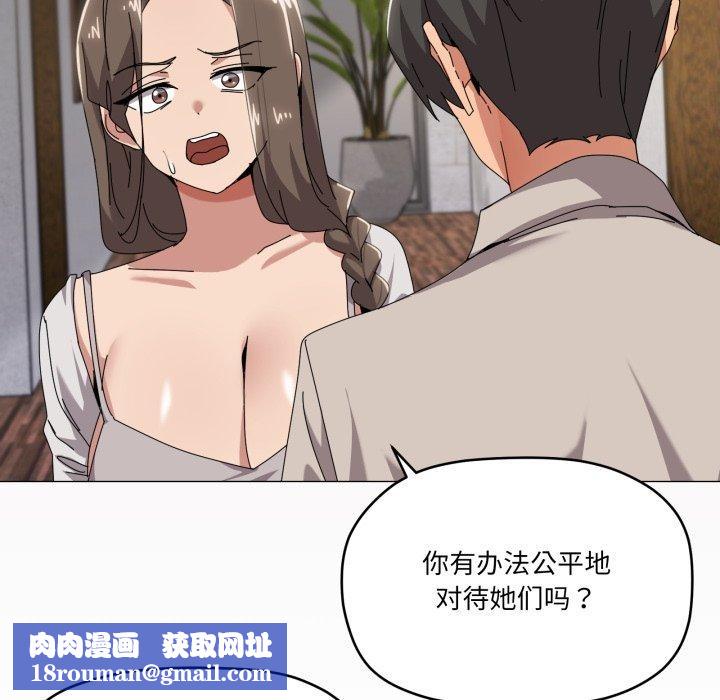 家人之间这样不好吧第50話