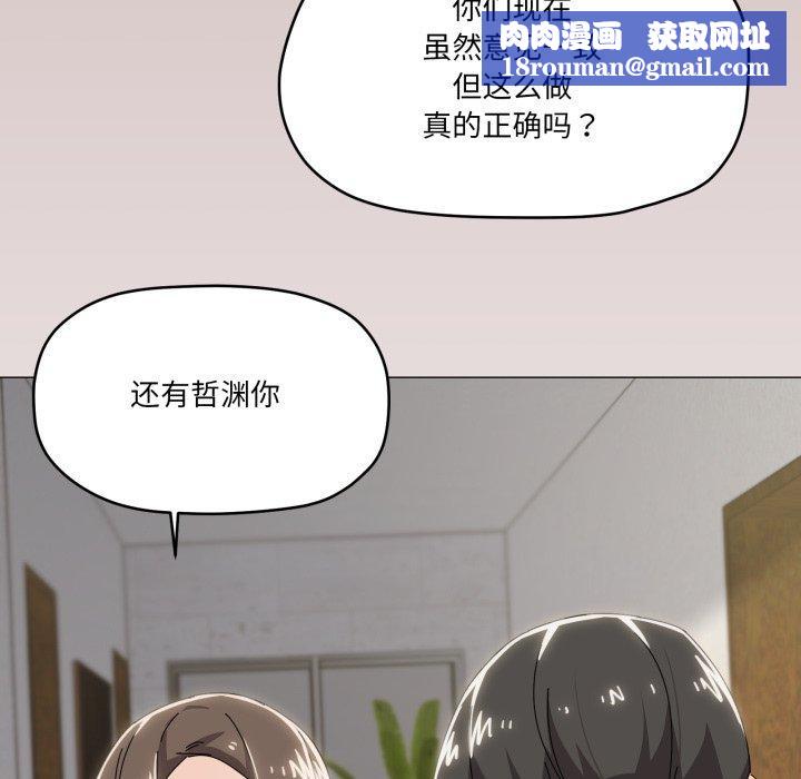 家人之间这样不好吧第50話