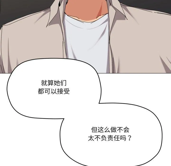 家人之间这样不好吧-第50話 - 图片 57