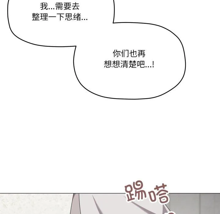 家人之间这样不好吧-第50話 - 图片 61