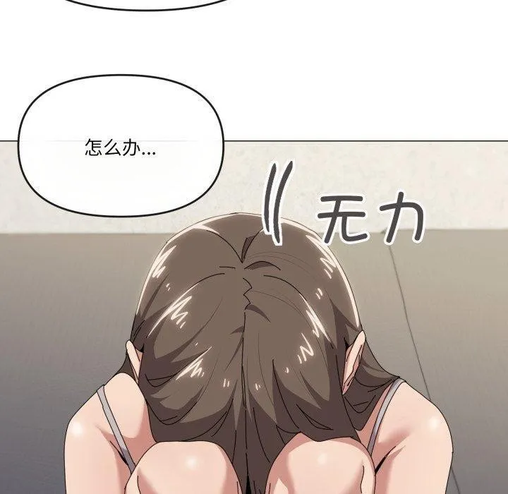 家人之间这样不好吧第50話