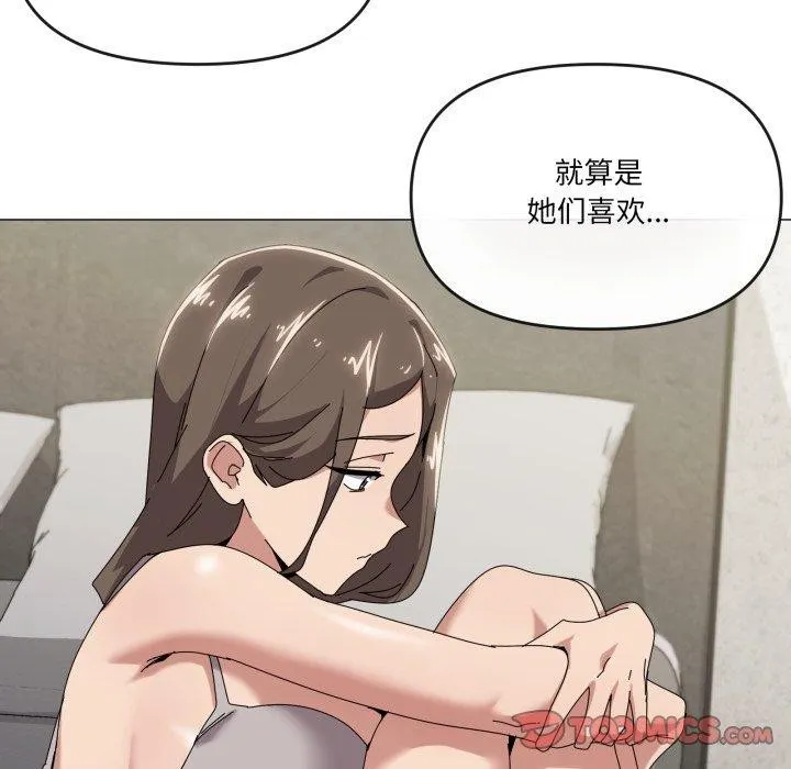 家人之间这样不好吧-第50話 - 图片 68