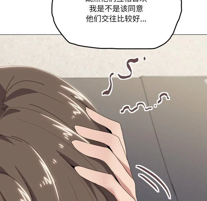 家人之间这样不好吧-第50話 - 图片 72