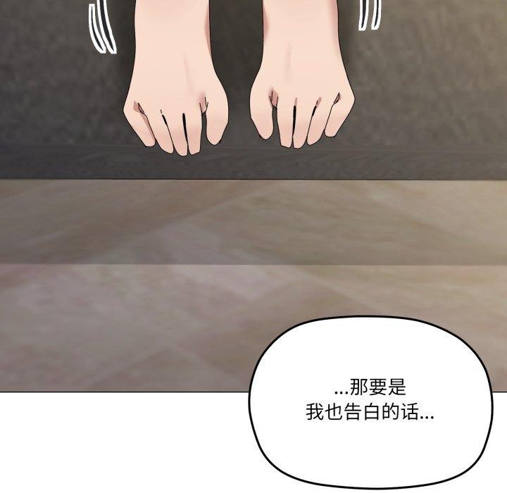 家人之间这样不好吧第50話