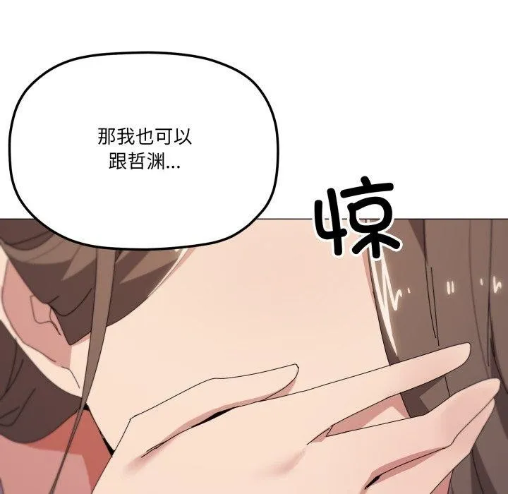 家人之间这样不好吧第50話