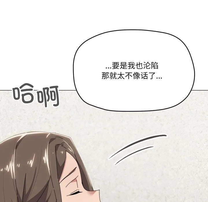 家人之间这样不好吧-第50話 - 图片 81