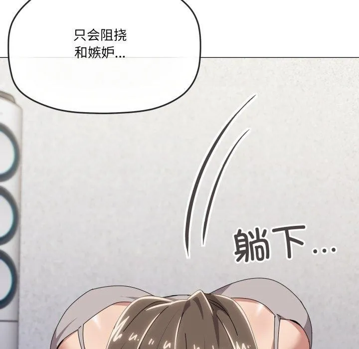 家人之间这样不好吧第50話