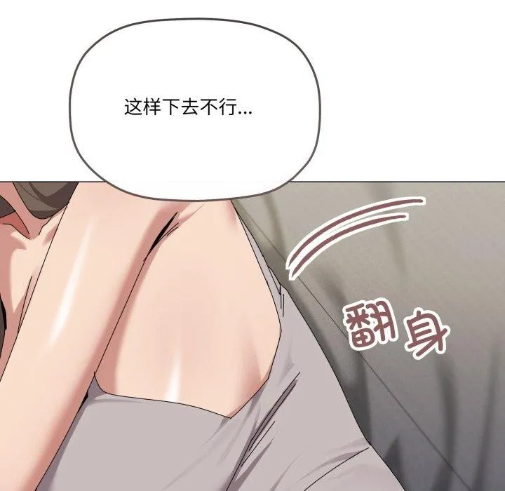 家人之间这样不好吧第50話