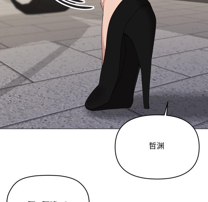 家人之间这样不好吧第50話