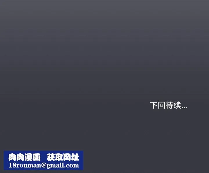家人之间这样不好吧-第50話 - 图片 107