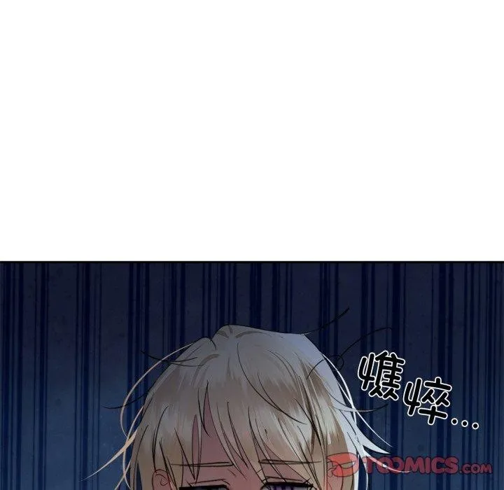 咖啡因-第64話 - 图片 9