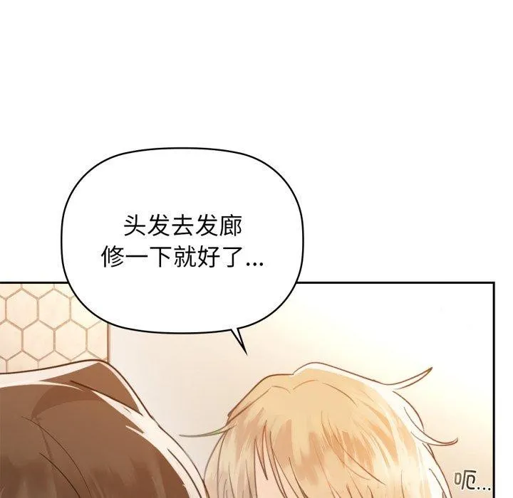 咖啡因第64話