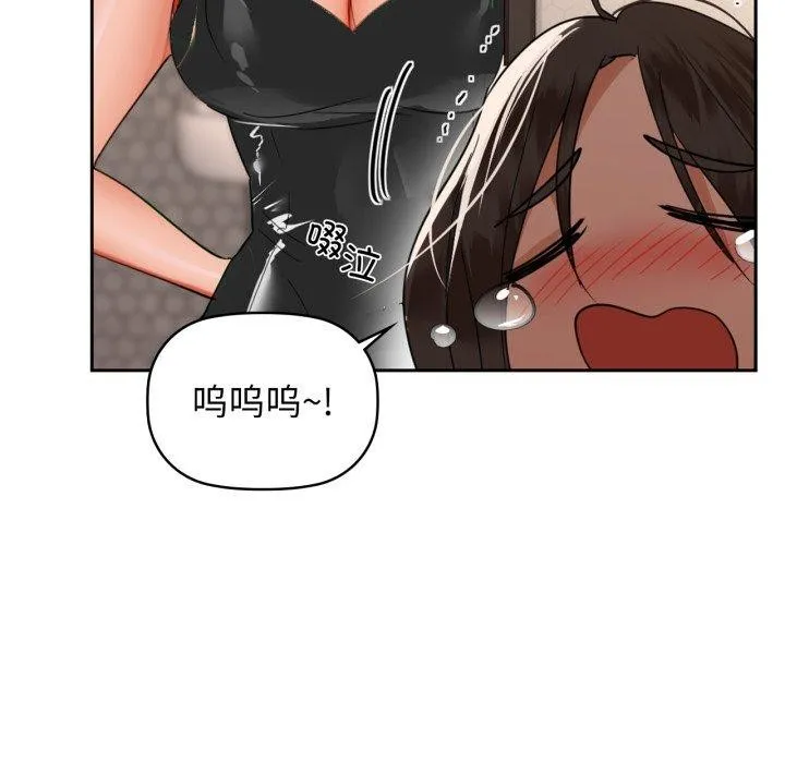 咖啡因-第64話 - 图片 18
