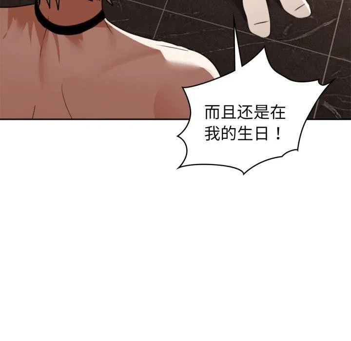 咖啡因-第64話 - 图片 23