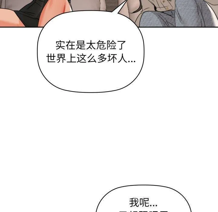 咖啡因第64話