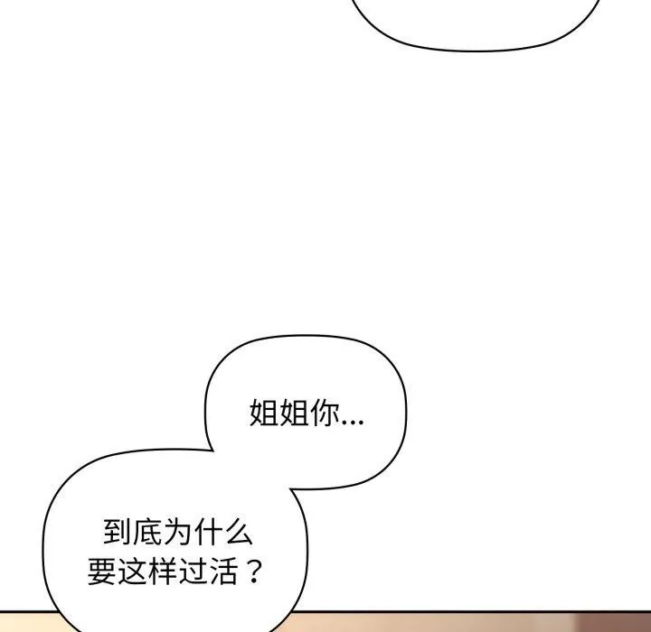咖啡因第64話