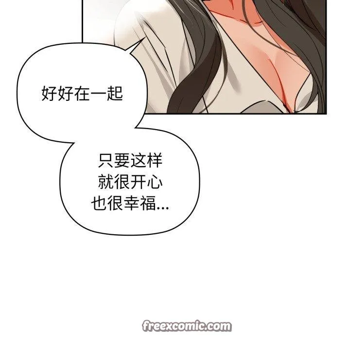 咖啡因-第64話 - 图片 42