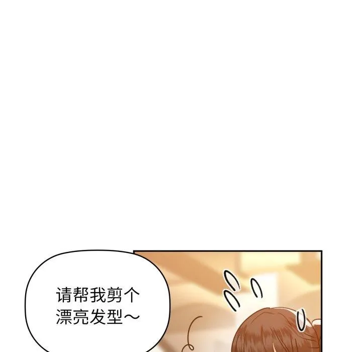 咖啡因-第64話 - 图片 47