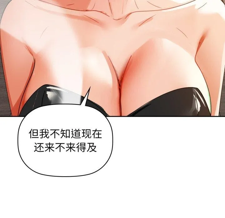咖啡因-第64話 - 图片 46