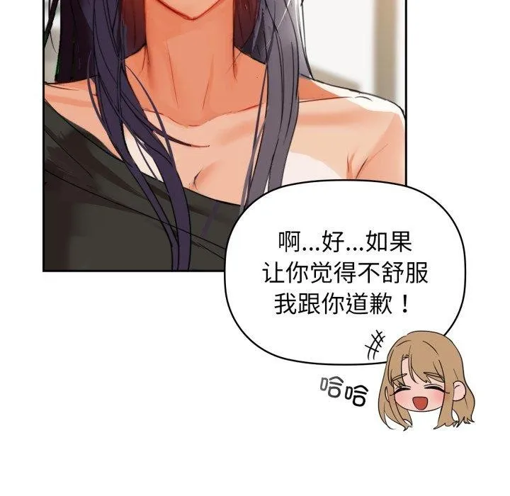 咖啡因-第64話 - 图片 53