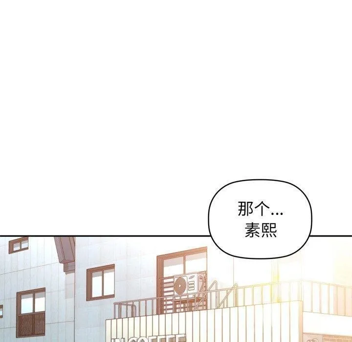 咖啡因第64話