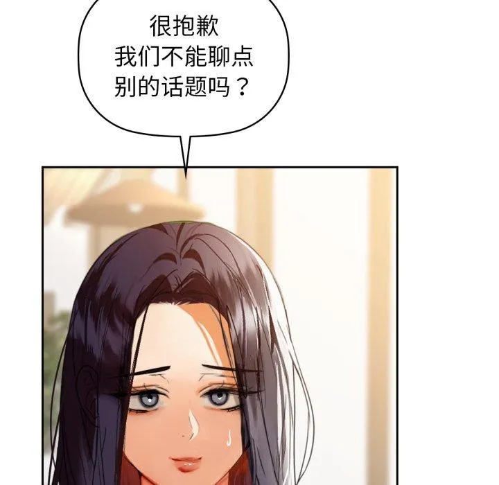咖啡因-第64話 - 图片 52