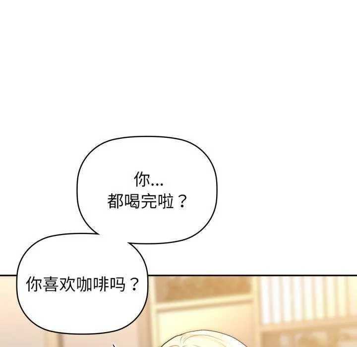 咖啡因-第64話 - 图片 59