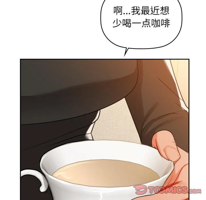 咖啡因第64話