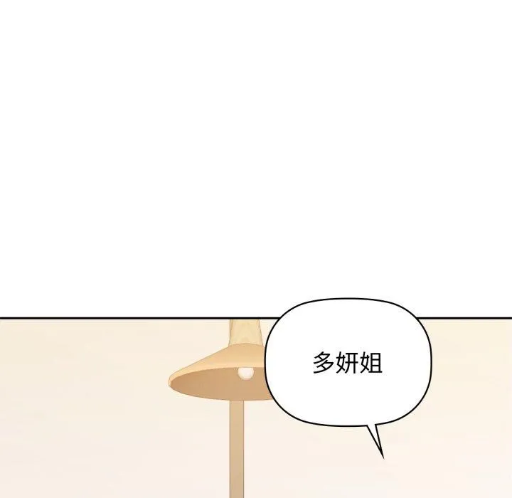 咖啡因第64話