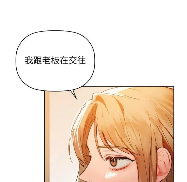 咖啡因-第64話 - 图片 74