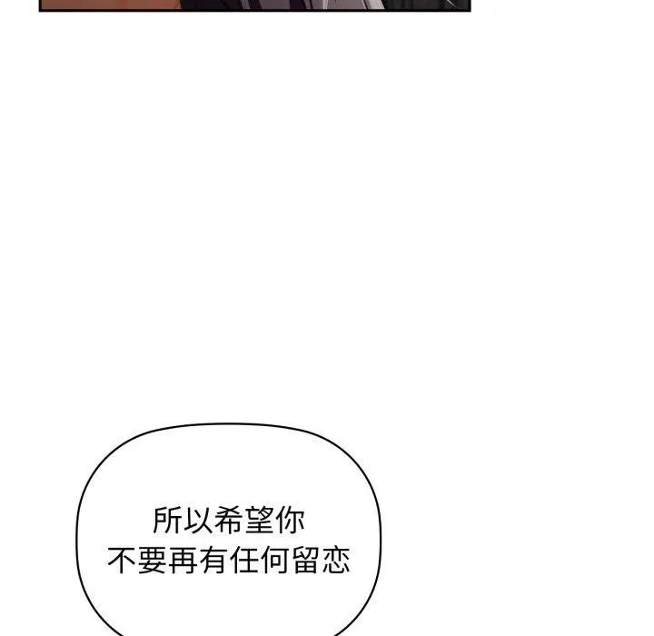 咖啡因-第64話 - 图片 83