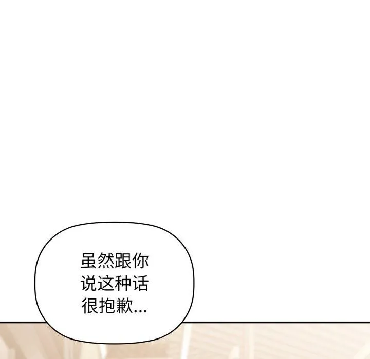 咖啡因-第64話 - 图片 79