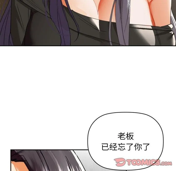 咖啡因-第64話 - 图片 81