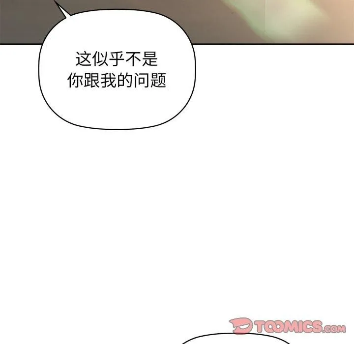 咖啡因第64話