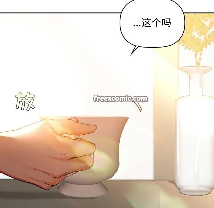 咖啡因-第64話 - 图片 98