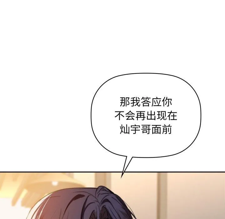 咖啡因第64話