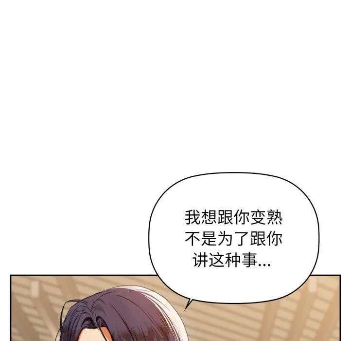 咖啡因第64話