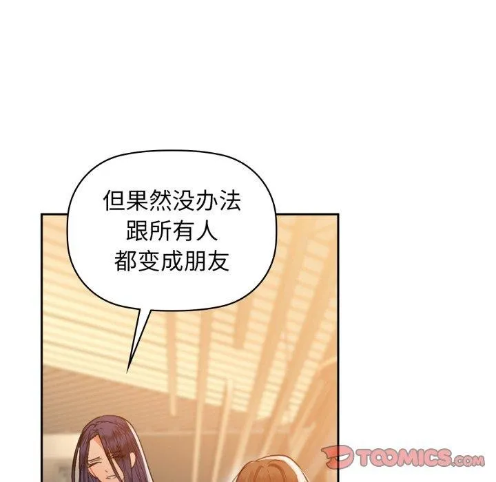 咖啡因第64話
