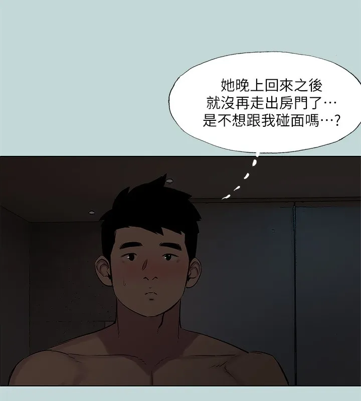 縱夏夜之夢(無碼版)第85話-妳是想跟我做嗎?