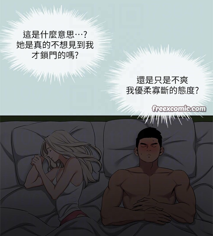 縱夏夜之夢(無碼版)第85話-妳是想跟我做嗎?