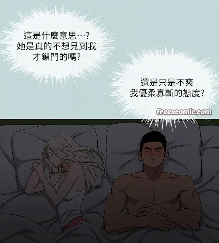 纵夏夜之梦(无码版)-第85話-妳是想跟我做嗎? - 图片 15