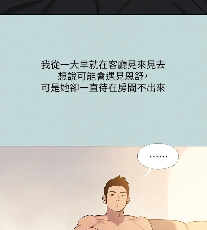 纵夏夜之梦(无码版)-第85話-妳是想跟我做嗎? - 图片 16