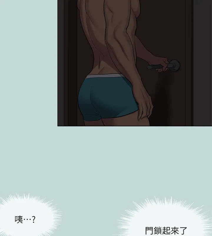 縱夏夜之夢(無碼版)第85話-妳是想跟我做嗎?
