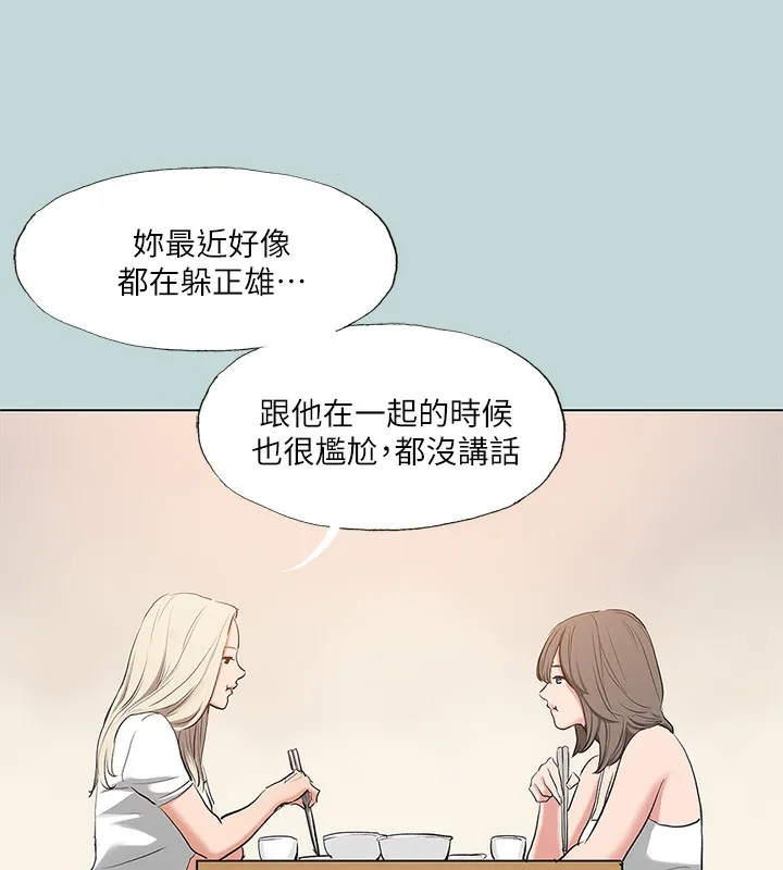 纵夏夜之梦(无码版)-第85話-妳是想跟我做嗎? - 图片 32
