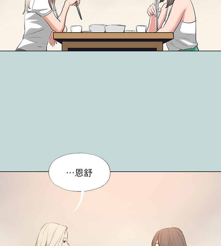 縱夏夜之夢(無碼版)第85話-妳是想跟我做嗎?