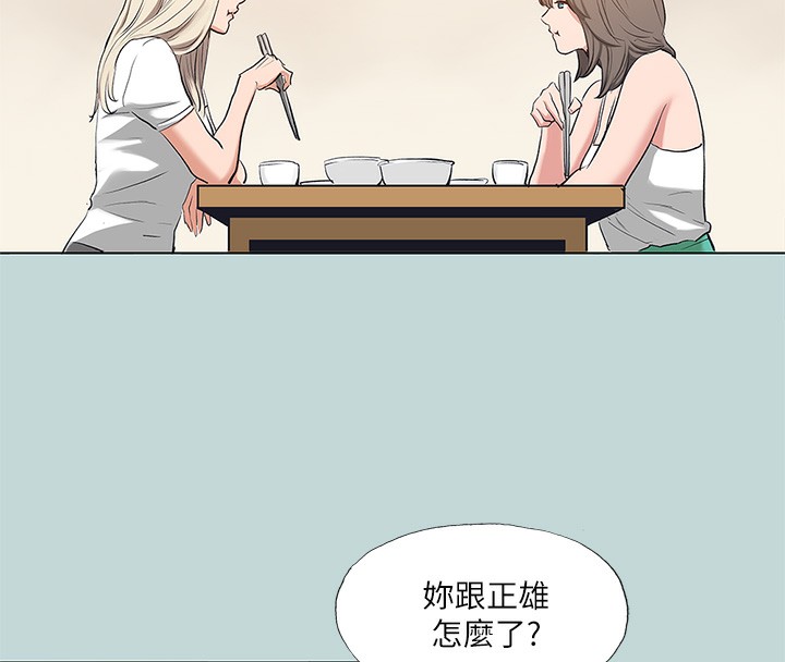 纵夏夜之梦(无码版)第85話-妳是想跟我做嗎?