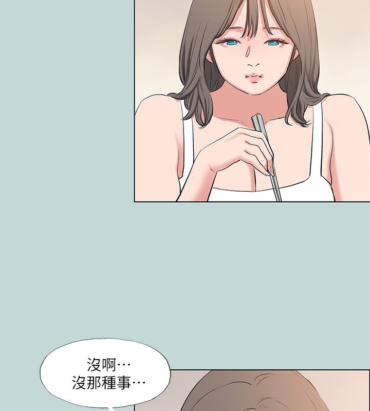 縱夏夜之夢(無碼版)第85話-妳是想跟我做嗎?