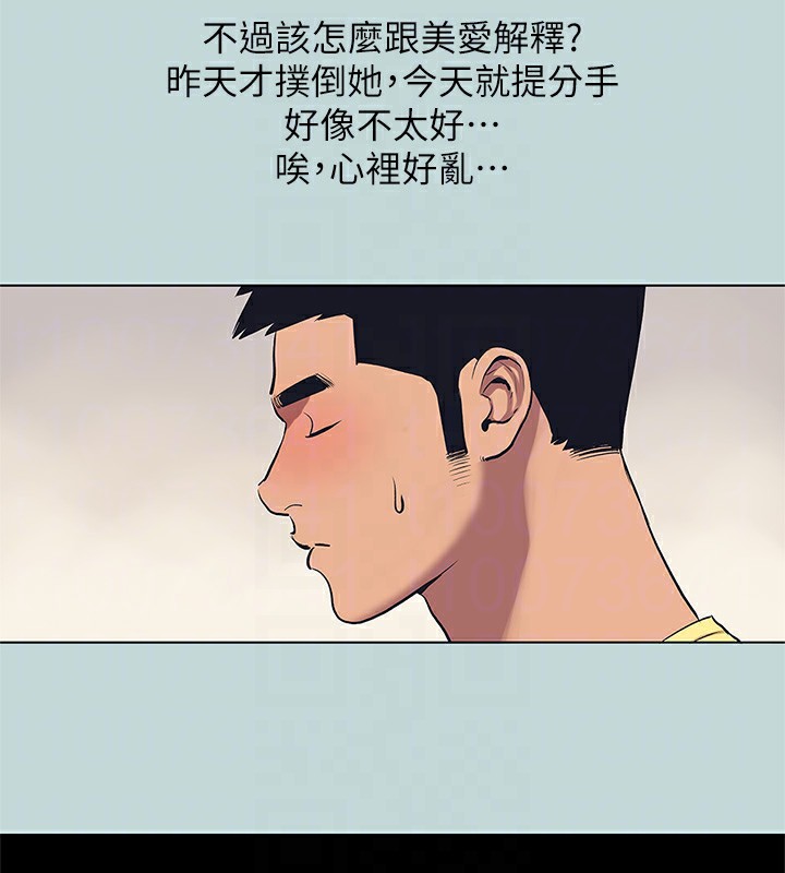 縱夏夜之夢(無碼版)第85話-妳是想跟我做嗎?