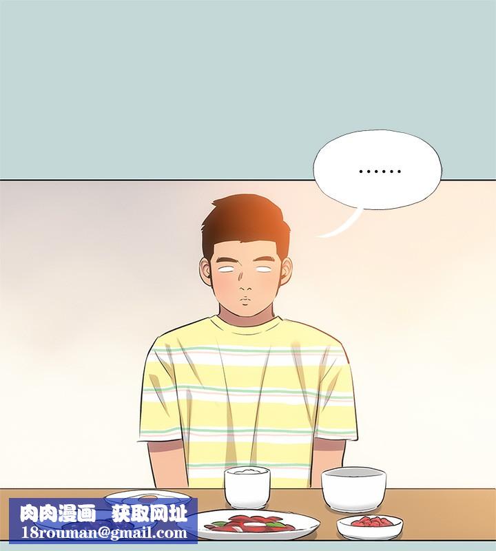 纵夏夜之梦(无码版)第85話-妳是想跟我做嗎?