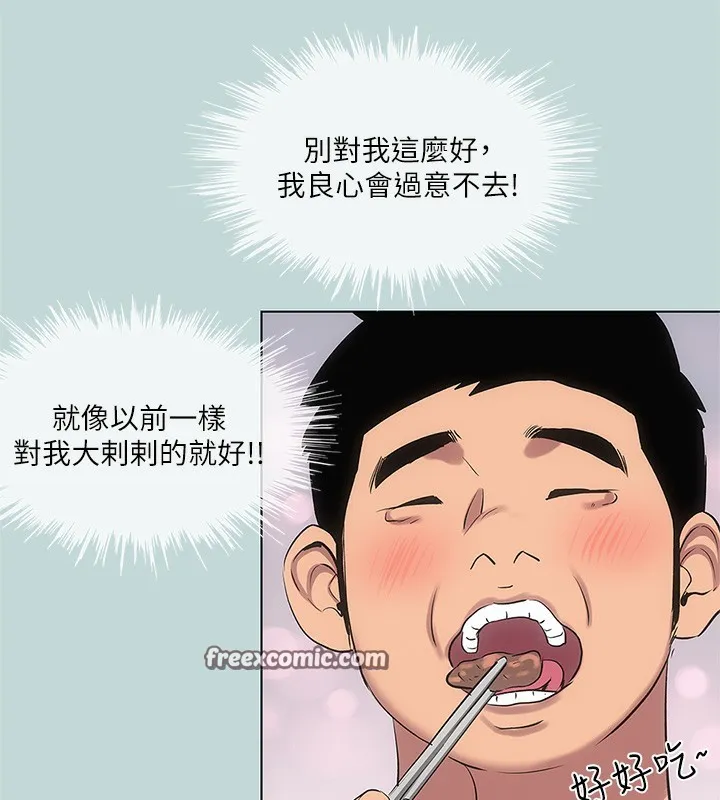 縱夏夜之夢(無碼版)第85話-妳是想跟我做嗎?